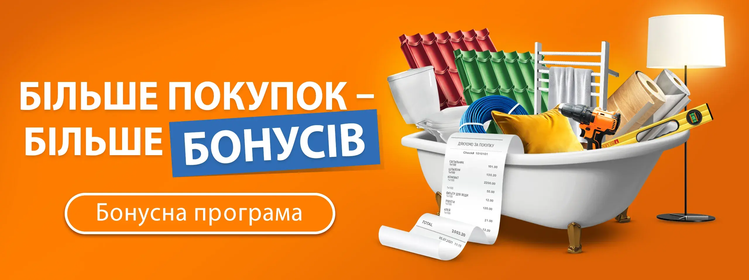 banner-images, фото 38 Бонусна програма купити недорого в Україні, фото 38